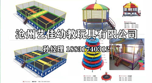 滄州藝佳幼教玩具 幼兒園裝備選購指南
